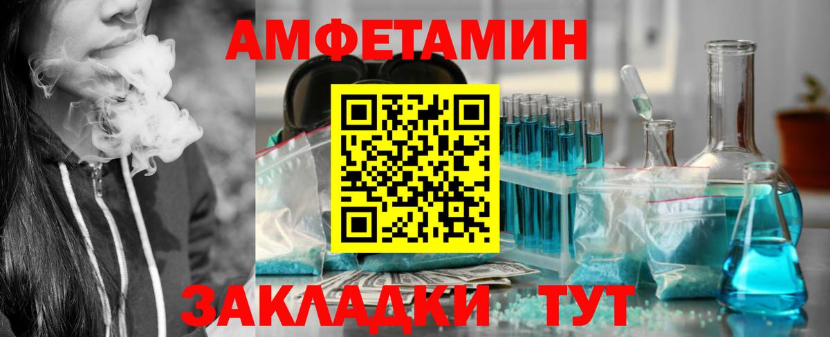 Amphetamine Premium Кимовск