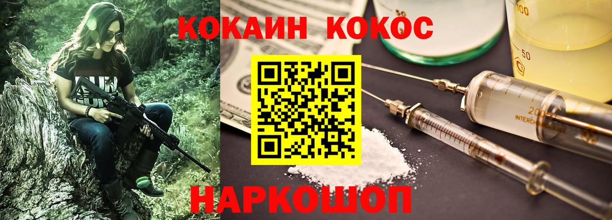 Кокаин Эквадор  Вход с VPN  купить  цена  Кимовск  COCAIN VHQ 
