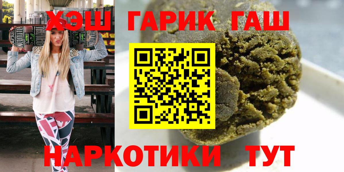 ГАШИШ AMNESIA HAZE  Вход с VPN  ГАШИШ Premium  Кимовск 