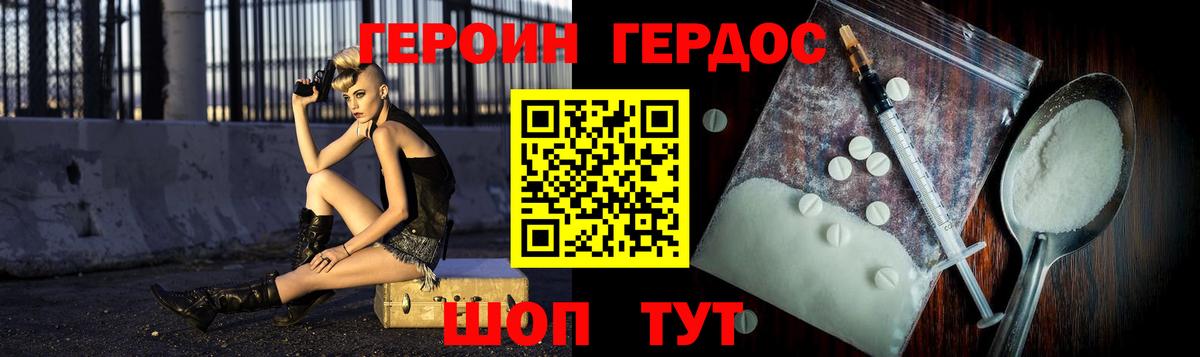 Кимовск  Героин белый  Героин  Вход с VPN 