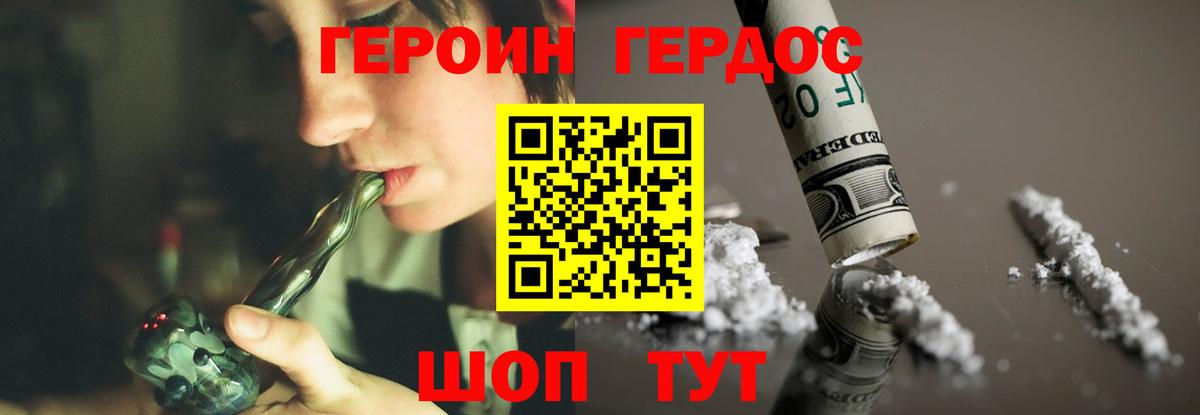 Героин Афган Кимовск