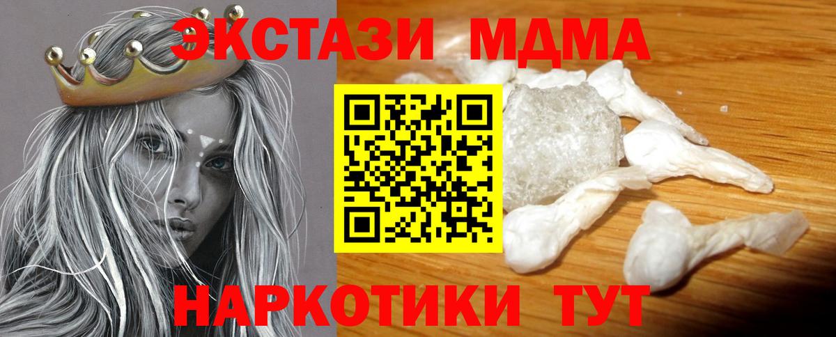 MDMA VHQ  Вход с VPN  MDMA  Кимовск 