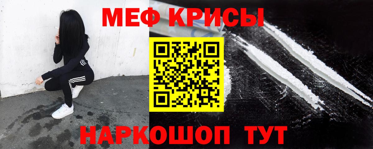 Меф mephedrone  блэк спрут ССЫЛКА  Мефедрон  Кимовск  Вход с VPN 