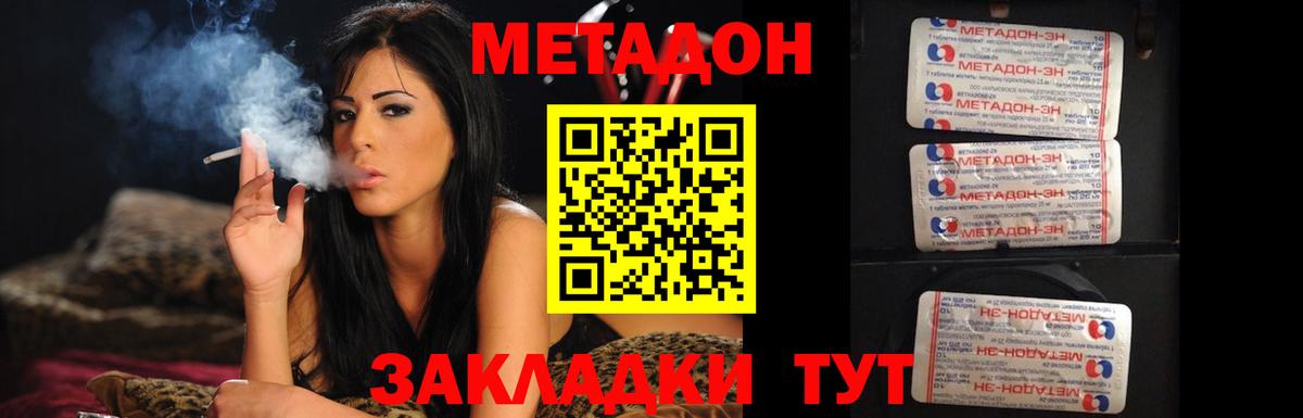 Метадон мёд  Вход с VPN  Кимовск  МЕТАДОН methadone 