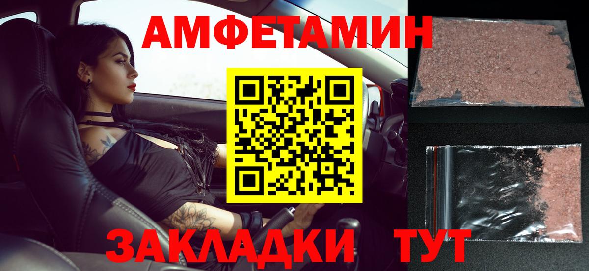 МЕТАМФЕТАМИН пудра Кимовск