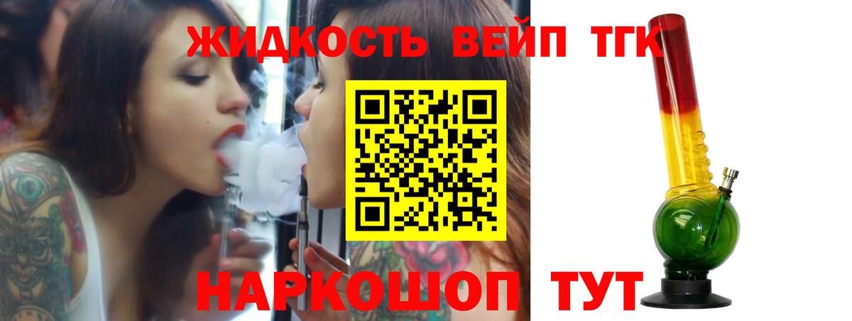 ТГК концентрат  Вход с VPN  где можно купить   ТГК Wax  Кимовск 