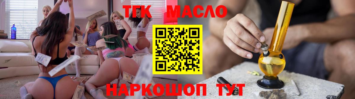 ТГК концентрат Кимовск